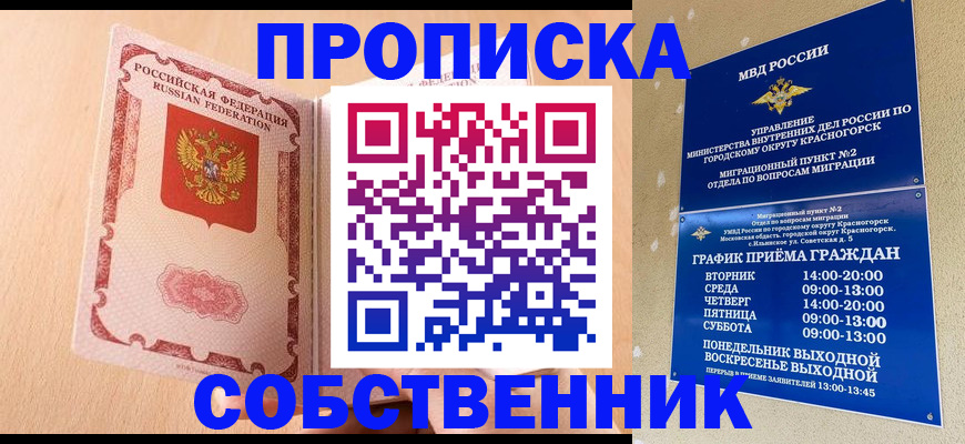 прописка для военкомата в Архангельской области